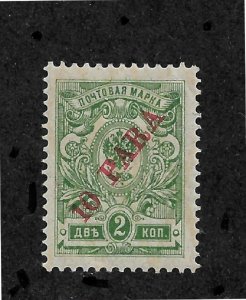 Russia Levant 1910, 10pa on 2k, Scott # 202, VF Mint Lightly Hinged*OG