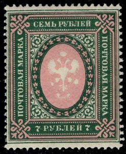 Russia #138b Imperial Eagle; Unused