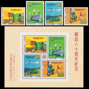 Republic of China - Taiwan Scott 1984-1987, 1987a SS (1976) Mint NH VF C