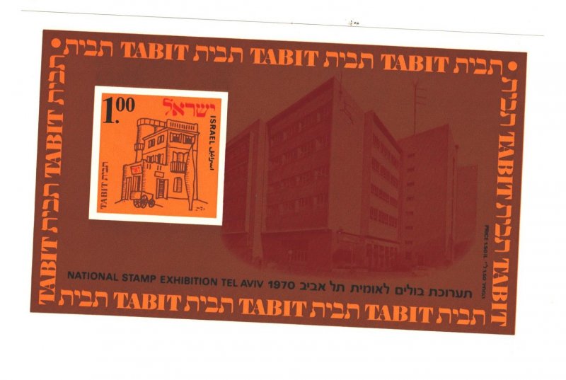 Israel Sc#430a MNH