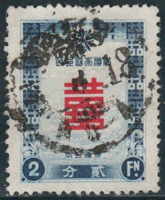 Manchukuo  #127  Used CV $2.00