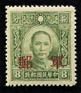 China 1942 Kwangsi 軍郵=Military Post Ovpt On DahTung Pt SYS (1v Cpt) MNH