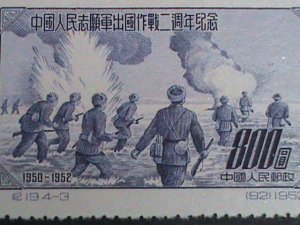 ​CHINA STAMP-1952-SC#171-4- 2ND ANNIVERSARY OF CHINESE VOLUNTEERS IN KOREA-MNH