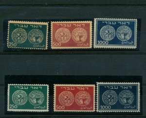 ISRAEL 1948 DOAR IVRI 7-9 SETS TOP SCAN ARE FORGED BOTTOM ARE ORIGINAL