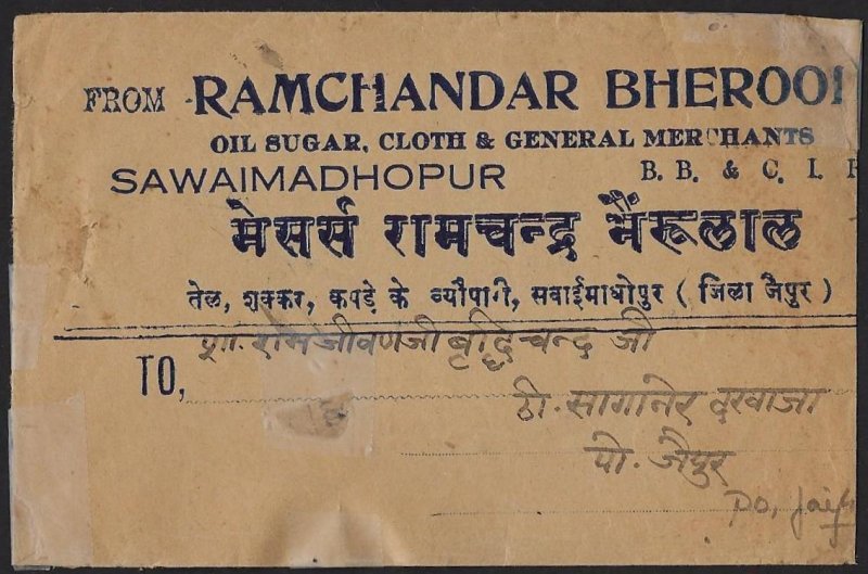 INDIA JAIPUR 1940 1/2 ANNA JAIPUR STAMP TIED SAWAIMADHOPUR TO SAWAIJAIPUR NEAT C