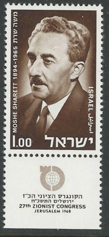 Israel # 368  Prime Minister Sharett  TABBED  (1)  Mint NH