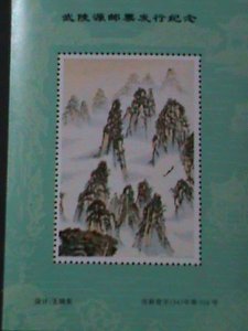 CHINA-BEAUTIFUL VIEWS OF MT. WU LINGYUAN MNH S/S VF  WE SHIP TO WORLDWIDE