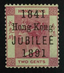 MOMEN: HONG KONG SG #51b JUBILEE 1891 SHORT U MINT OG H £800 LOT #62958