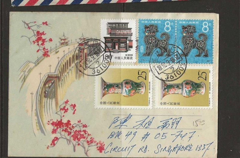 CHINA PRC COVER 1992  5 STAMPS SENT TO SINGAPORE  VFU  P0513H