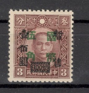 CHINA - MNH - o.G.  STAMP, 100$/3c - Dr. Sun Yet-sen - DOUBLE OVERPRINT