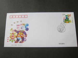 China PRC 2008 Wu Zi Year FDC