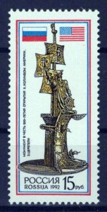 Russia & Soviet Union 6108 MNH Monuments Discovery of America ZAYIX 0624S0248