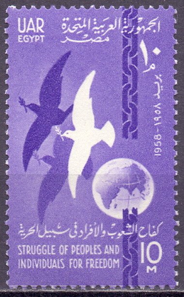 Egypt. 1958. eight. 5 years Republic of dove of peace. MNH.