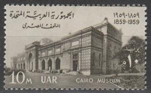 Egypt #492 F-VF Unused  (V1350)