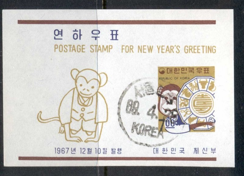 Korea 1967 New Year of the Monkey MS CTO