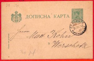 aa1513 - SERBIA - POSTAL HISTORY - STATIONERY CARD from GRADISTE Croatia! 1895-