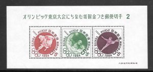 Japan #B17A MH Souvenir Sheet (12268)