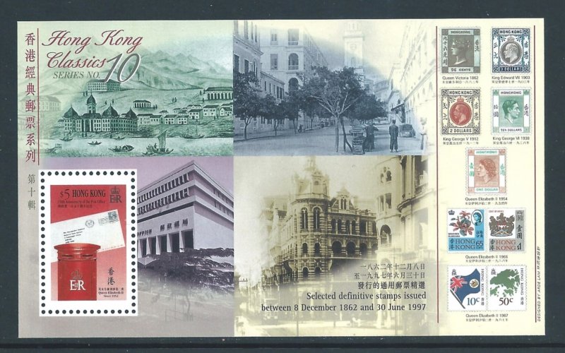 Hong Kong #792 NH Post Office Anniv., Postbox, Selected D...