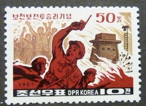 1987 North Korea  2858 50th Anniversary of the Battle of Pochonbo