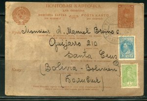 RUSSIA BUROSS 12/12/1933 UPRATED PS CARD TO SANTA CRUZ BOLIVIA SCARCE AS SHOWN