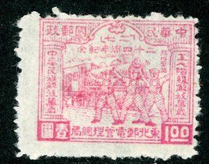 East China 1947 PRC Liberated Chengchow $1.00 Pink Sc #1L9 Mint D532