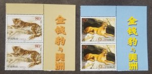 *FREE SHIP China Canada Joint Issue Wild Big Cat 2005 Wildlife (stamp title MNH