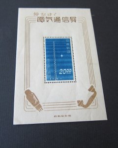 Japan 1949 Sc 457 MNH