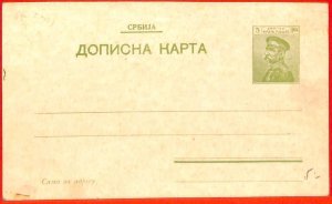 aa1564 - SERBIA - Postal History - STATIONERY CARD-