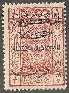 Saudi Arabia L142, Mint,  hinge remnant, 1925.  (s308)