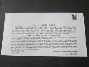 China PRC 2004 Tiger FDC