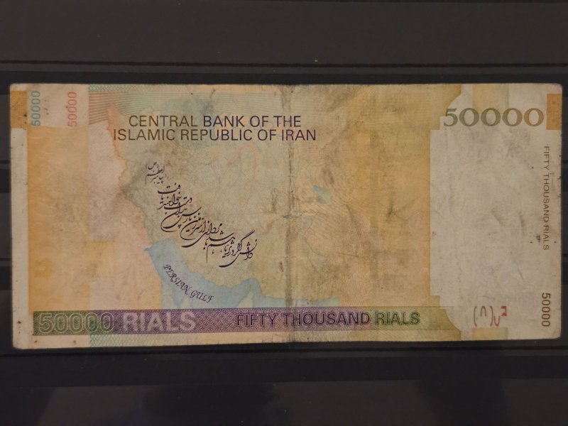 Iran / Persia  Scott # 50,000 Rials banknote circulated