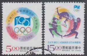 Taiwan ROC 1994 C245 Centenary of IOC Stamps Set of 2 Fine Used