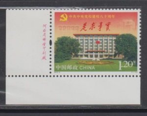 China PRC 2013-5 Party School of CPC Central Stamp w/ Imprint Set of 1 MNH