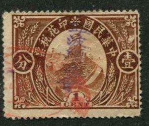 China Great Wall Revenue issue 1c over printed used