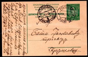 004 Yugoslavia 1933 - Nis - Krusevac - PPC Postcard Stationery