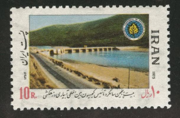 IRAN Persia Scott 1867 MNH** 1975 Dam stamp