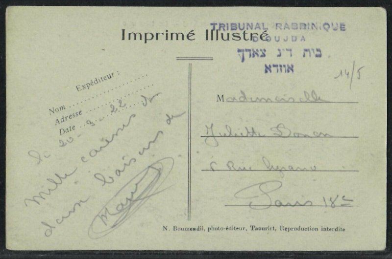 Tribunal Rabbinique d'Oujda Judaica Morocco 1922 Jewish Postcard