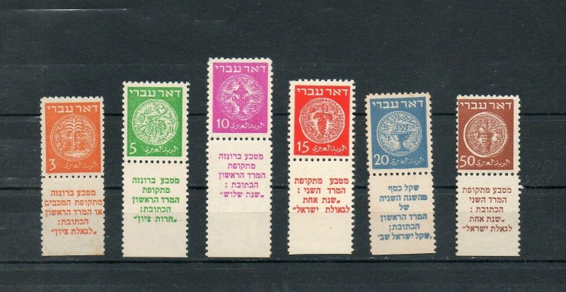 Israel 1948 Year Set of Tabs (Excluding 7-9 and J1-5) MNH, See Description!!