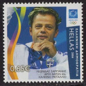 Thematic stamps greece 2004 oly medal winners Sampanis withdrawn stamp mint