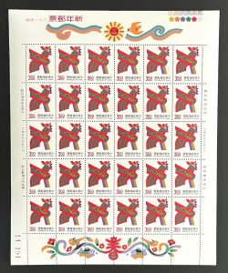 ROC (Taiwan) L28073 1992-2003 Lunar New Year Sheets (24)