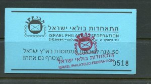 ISRAEL 1989 TEVEL BOOKLET OVERPRINTED WITH SERIAL NUMBER COMPLETE MINT NH