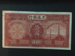 China banknote,  Genuine,  List 1851