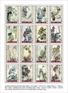 NIGER - 2019 - Wu Changshi Paintings - Perf 16v Sheet - Mint Never Hinged