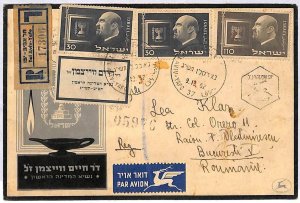 ai1765 - ISRAEL - Postal History - Registered MOURNING COVER to ROMANIA  1952
