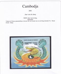 SA20c Cambodia 2001 Lunar New Year, Year of the Snake used minisheet