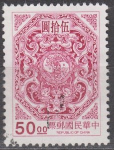 China Republic Scott #3103 1997 Used