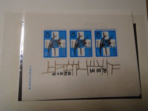 Japan  #  1198  SS  MNH