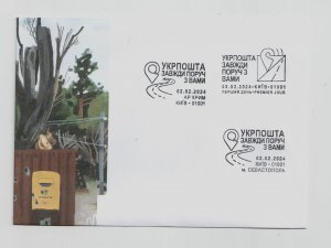 2024 war in Ukraine First Day Cover w/o stamps Ukrposhta is always by your side