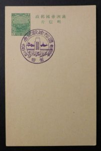 1940s Manchukuo Manchuria Japan Occupied China Postal Stationery Cover 16
