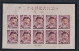 Japan # 456, Children's Day - Boy, Souvenir Sheet, Mint Hinged, 1/2 Cat.